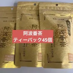 小川生薬阿波晩茶賞味期限2028/3/3 阿波番茶　人気品薄3このサムネイル