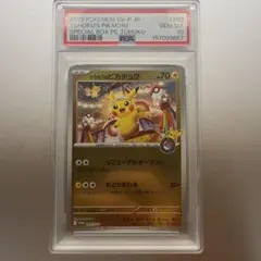 トウホクのピカチュウ 260/SV-P PSA10 - メルカリ
