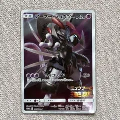 ポケカ　アーマードミュウツー　プロモ