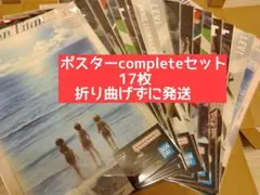 進撃の巨人 一番くじ　F賞　ポスター 全9種17枚セット　コンプリート