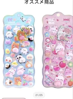 おしりシール　動物　2シートセット