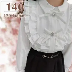 ブラウス シャツ 140 女の子 長袖 えり付き 入学式 白 フォーマル 発表会
