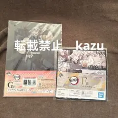 鬼滅の刃 一番くじ　クリアファイル　タオル　宇髄天元