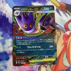 2026年最新】ゲンガーex rrの人気アイテム - メルカリ