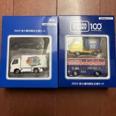 2025年最新】トミカ 株主優待の人気アイテム - メルカリ