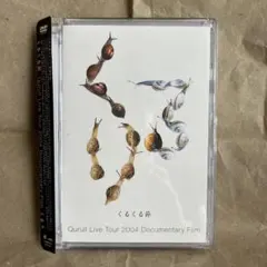 くるり/くるくる節～Quruli Live Tour 2004 Documen…