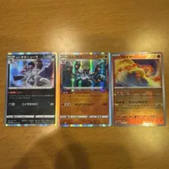 ポケモンカードセット 3枚