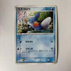 即日発送】ミズゴロウ P ADV-P 020 プロモ セブンイレブン 希少 - メルカリ