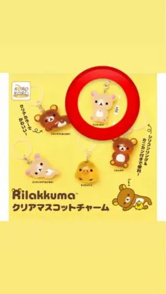 リラックマ めじるしアクセサリー コリラックマ