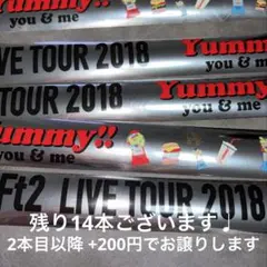 Kis-My-Ft2 Yummy!! 銀テープ フル