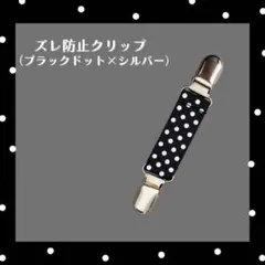 マルチクリップ・ハンドメイド・ズレ防止クリップ・お出かけ用品・クリップ・ベビー服