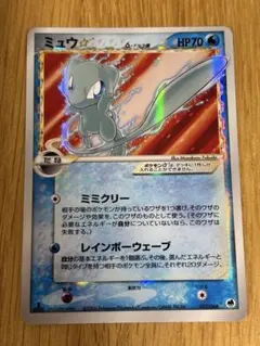 美品】ミュウ☆ δ-デルタ種 1ED 015/068 さいはての攻防 - メルカリ