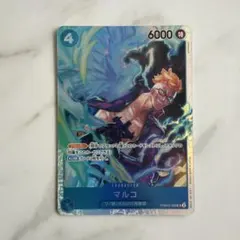 あ*ぽ様 マルコ PRB02-008SR