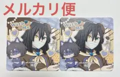 鬼滅の刃　バレンタイン＆ホワイトデー　コースター　伊黒