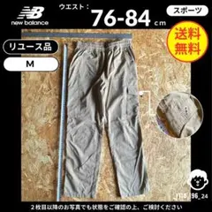 【new balance】 (M) リユース品: カーゴパンツ ベージュ