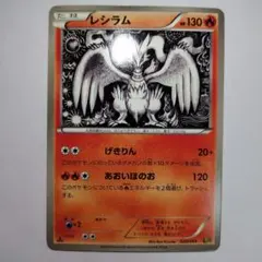 2026年最新】レシラム ポケモンカード ebbの人気アイテム - メルカリ