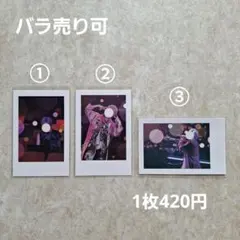 [バラ売り可]いれいす 実写チェキ風トレカ ないこ