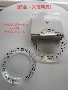 Volkswagen レトロトレイ 2枚セットのサムネイル