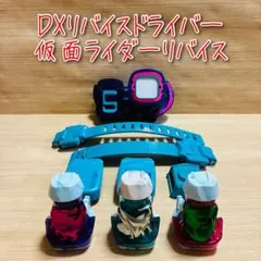 D-2578 変身ベルト DXリバイスドライバー / 仮面ライダーリバイス