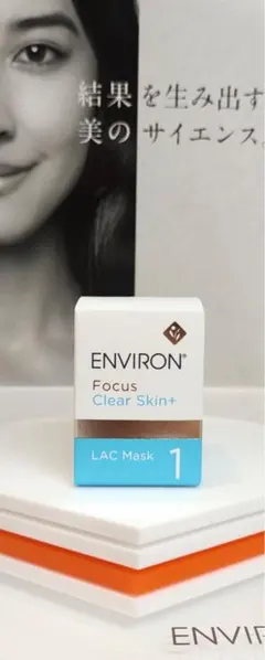【新品未開封】ＬＡＣマスク1 ENVIRON エンビロンのサムネイル