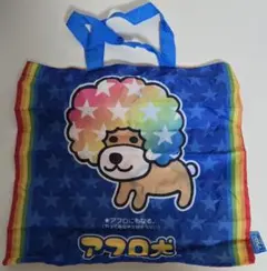 アフロ犬　カーリー犬　ショルダーバッグ アフロ犬 カーリー犬 ショルダーバッグ Amazon.co.jp: MO84901
