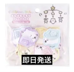 ちいかわ ランド baby おしりもっちりフレークシール うさぎ ハチワレ