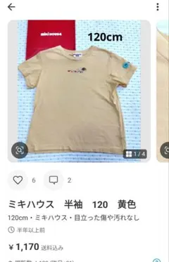 りりこ様専用　2点おまとめ