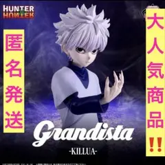『HUNTER×HUNTER』Grandista -キルア フィギュア