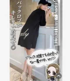 【新品未使用】Rady オーバーサイズ