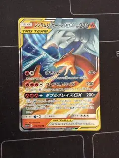 エンテイGX RR サン&ムーン 強化拡張パック ひかる伝説 キラ 011/0