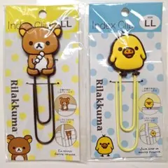 リラックマ&キイロイトリ インデックスクリップ LL 2個セット