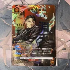 ユニオンアリーナ カグラバチ 六平千紘 淵天 059 パラレル R⭐︎1