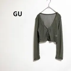 断*中様 【ジーユー GU】 カーディガン 透け感 クロップド丈 オリーブ カー