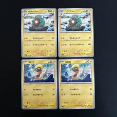 ポケモンカード　スタートデッキ100 ハラバリー　ズピカ　4枚セット