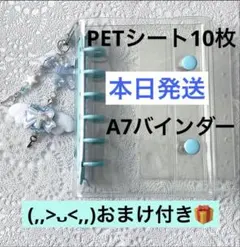 数量限定‼️【水色】天使の羽チャームシール帳セット (,,>᎑<,,)おまけ付き♡
