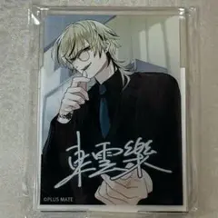 2026年最新】プラスメイト 東雲の人気アイテム - メルカリ