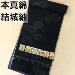 【梅】本真綿　結城紬　未仕立て　反物　伝統工芸品　正絹　リメイク　ハンドメイド