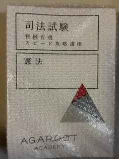 2025年最新】判例スピードの人気アイテム - メルカリ