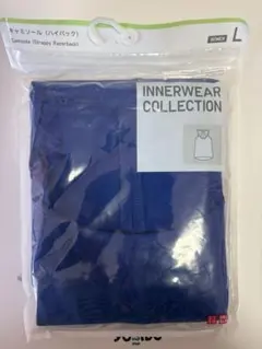 UNIQLO 青いキャミソール Lサイズ