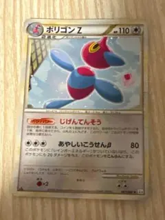 大特価】 ポケカ 引退品 ポリゴンZ ☆ L3 頂上大激突 - メルカリ