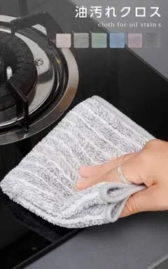 油汚れ クロス キッチンクロス ふきん 水 グリーン 5枚セット 布巾 タオル