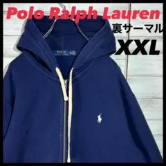 【POLO RALPH LAUREN】裏サーマルジップパーカー XXL ネイビー