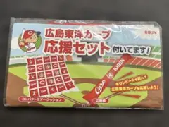キリンビール非売品　広島東洋カープ 応援セットコンパクトエアークッション＆応援棒