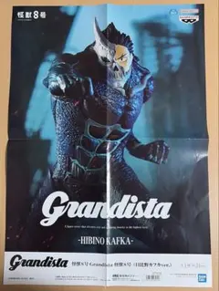 あかさたな　grandista 出陣　販促ポスター 非売品販促ポスター 鬼滅の刃 Grandista 猗窩座AKAZA 無限城編 - メルカリ