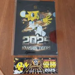祝❕　阪神タイガース　優勝記念グッズ　非売品