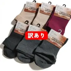 訳あり★綿混くちゴムゆったりソックス6足セット 靴下まとめ売り b-M6a