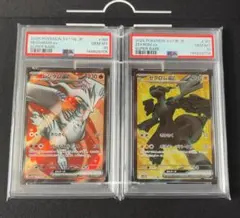 PSA10 連番】 ポケモンカード レシラムex ゼクロムex SR - メルカリ