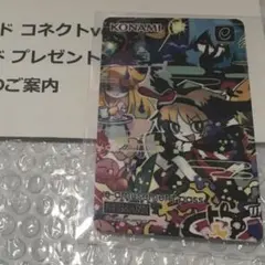 2025年最新】ポップンミュージック カードコネクトの人気