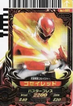 スーパー戦隊 光戦隊マスクマン ダイスオー DX ガブリンチョ2弾 レッド