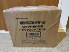 2026年最新】ロケット団のアタッシュケースの人気アイテム - メルカリ